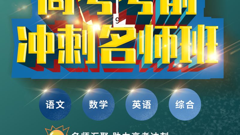 广州研究生辅导班的价格受到多种因素的影响，主要包括以下几点：