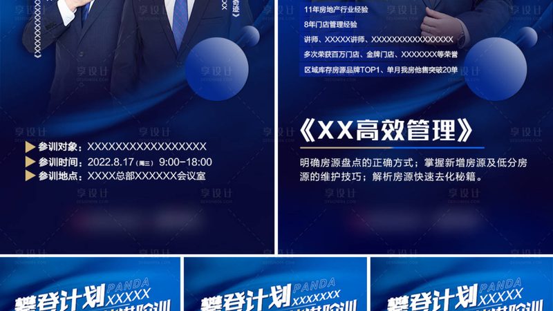 小标题：内训师培训的重要性